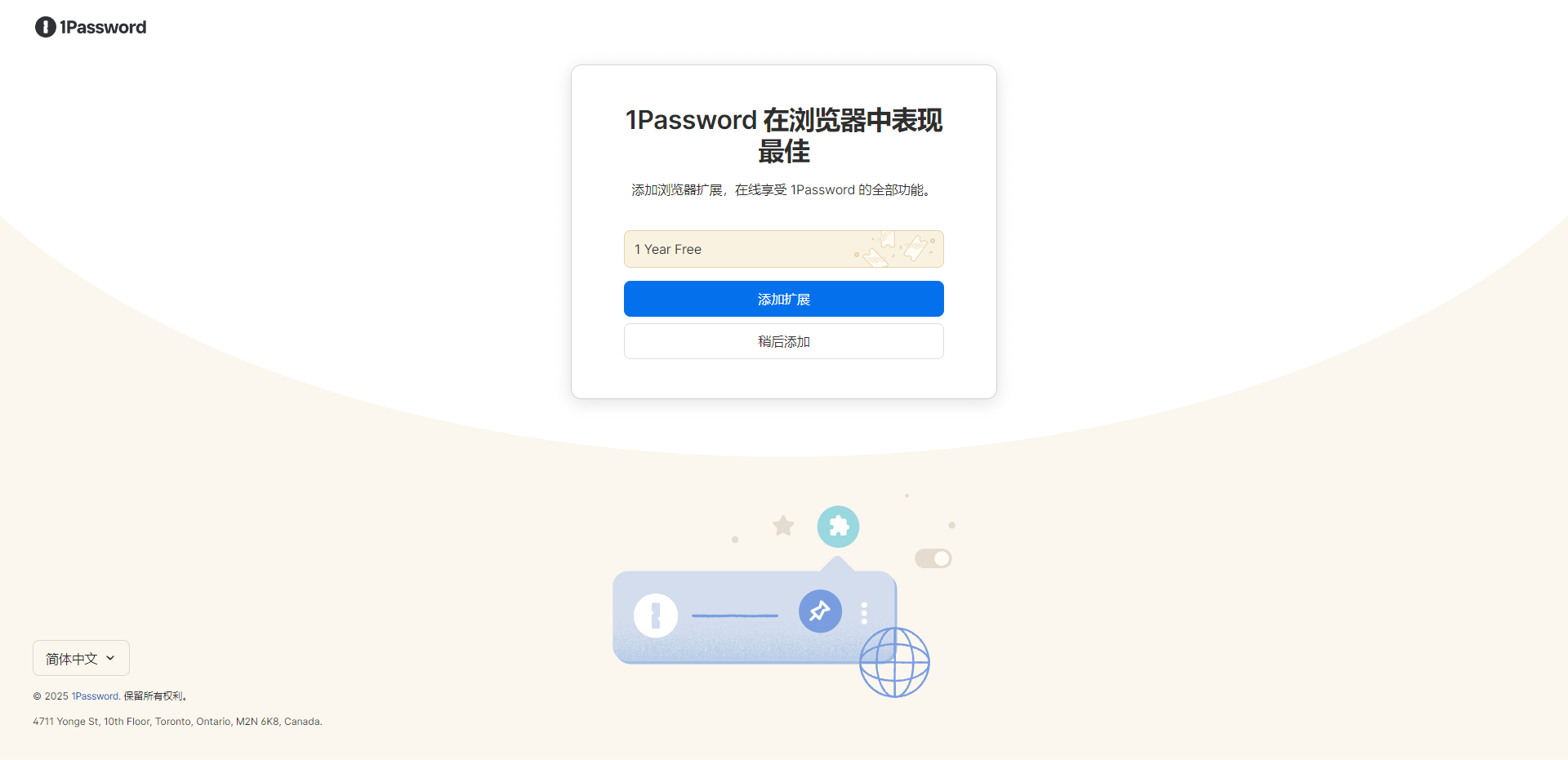 1passwd-1.png