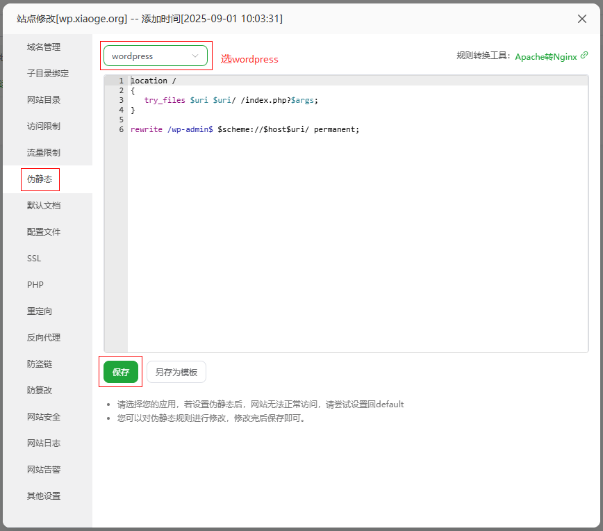bt-php-pseudo-static.png