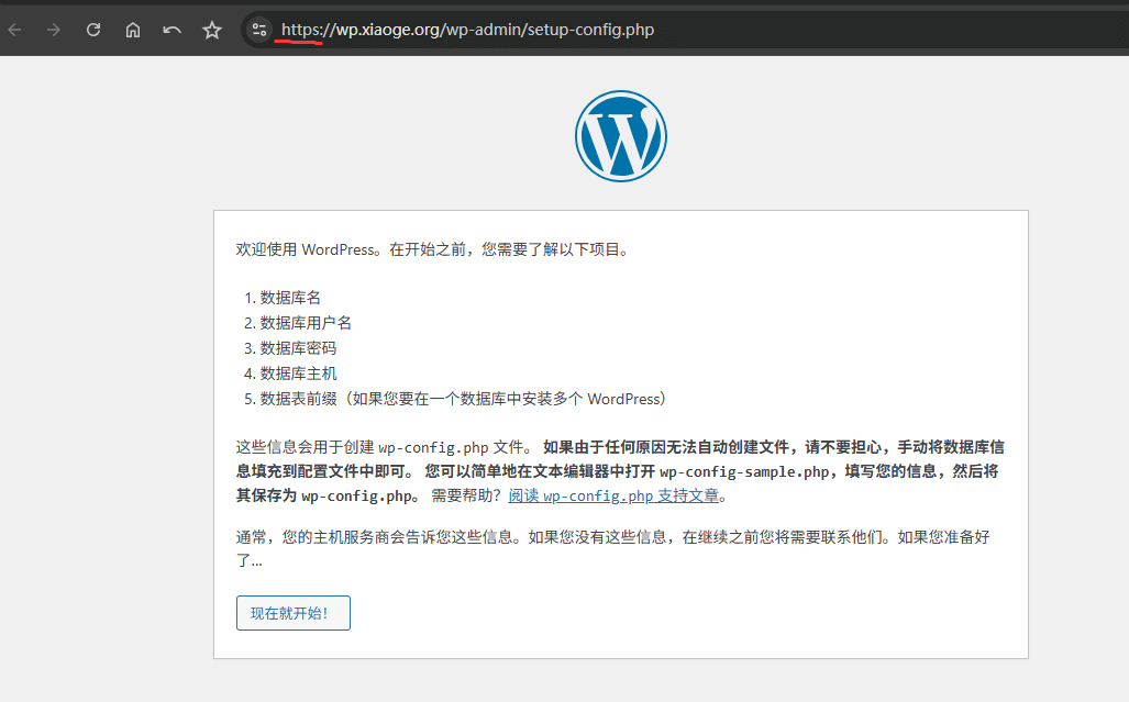 wp-install.png