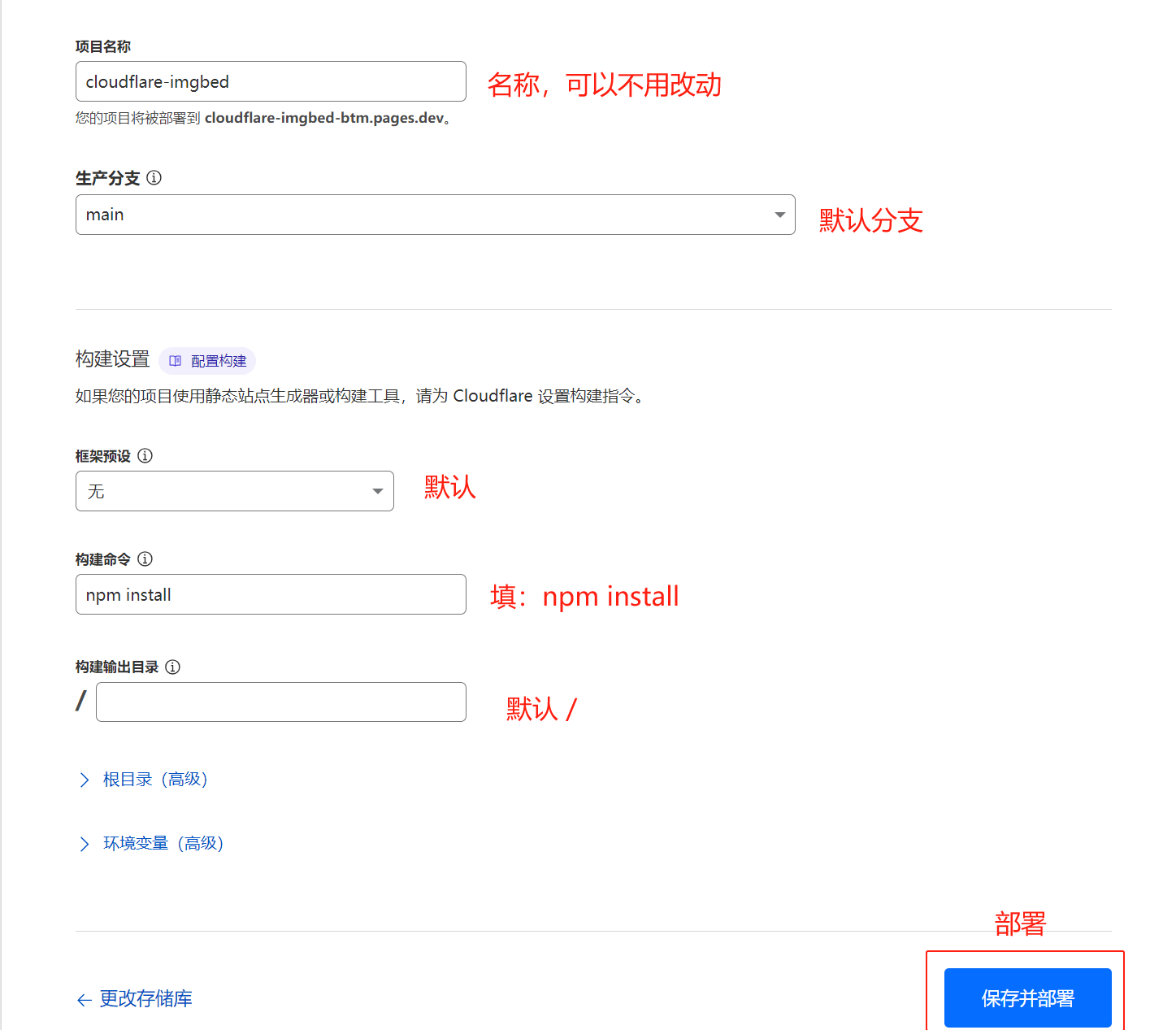 cf-pages-r2-img-8.png
